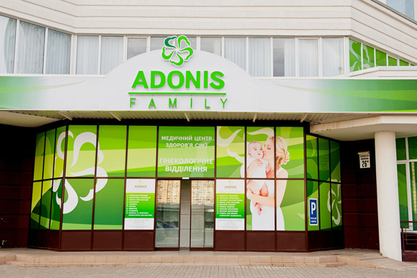河南乌克兰阿多尼斯ADONIS生殖医院