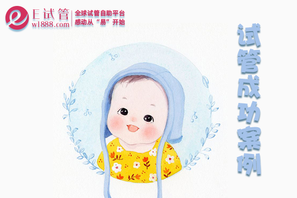 重庆高龄李女士为二胎求子到泰国试管婴儿恭喜好孕