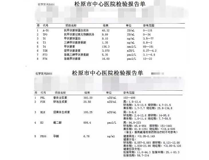 HCG验孕报告