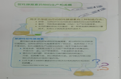 体外受精促排卵药物是国产的还是进口的？让我告诉你一些事情  