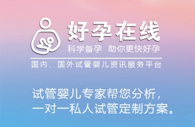 好孕在线试管知识：孕周怎么算 .